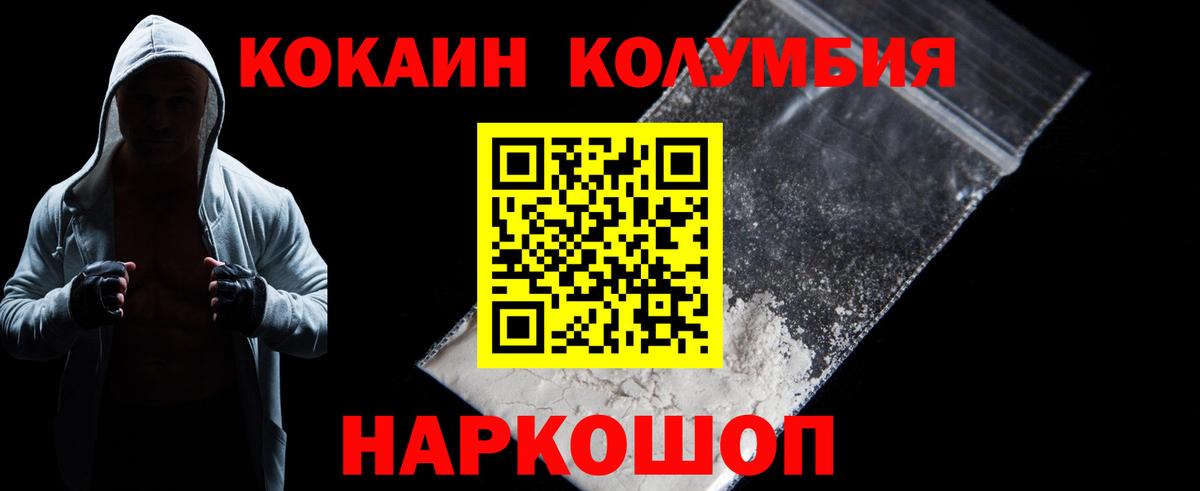 КОКАИН  Вход с VPN  Зеленогорск  COCAIN Колумбийский  Cocaine Боливия 