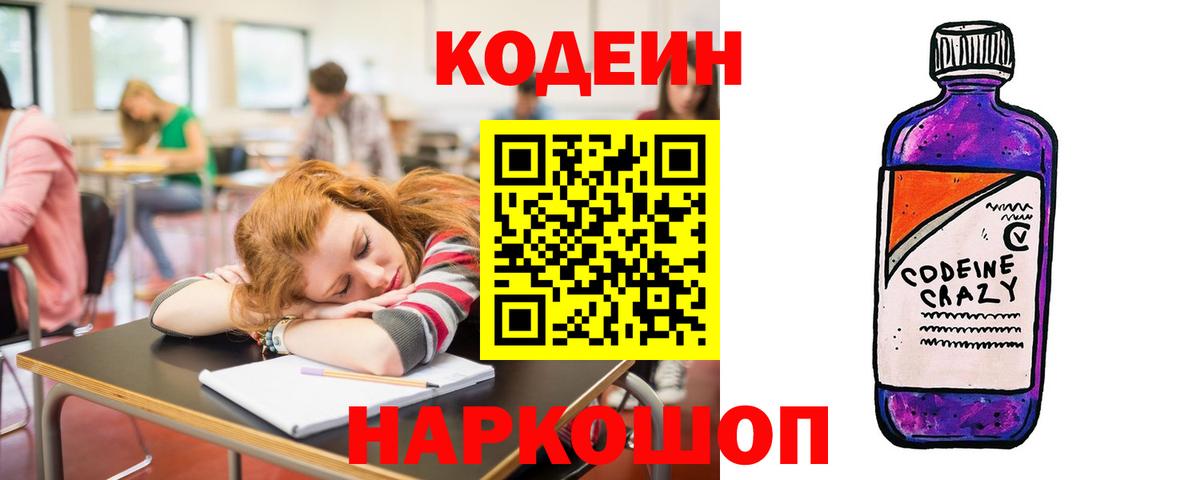 Меф мяу мяу Зеленогорск