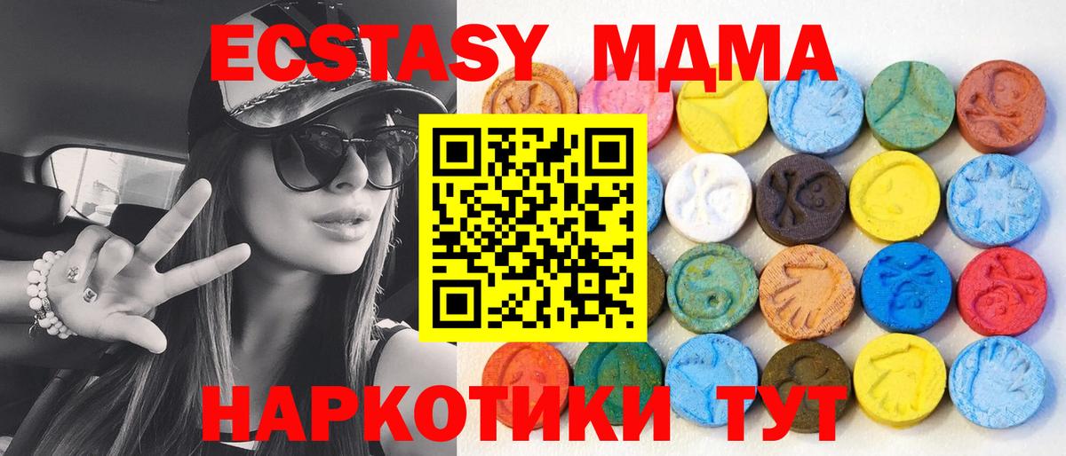 Ecstasy mix  Ecstasy 280 MDMA  Вход с VPN  KRAKEN ССЫЛКА  Зеленогорск 