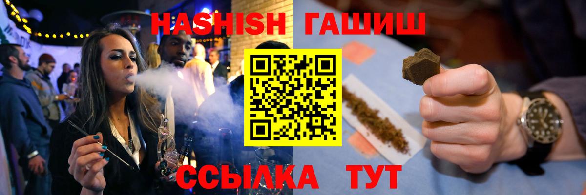 Зеленогорск  ГАШИШ  Вход с VPN  ГАШИШ AMNESIA HAZE  ГАШ хэш 