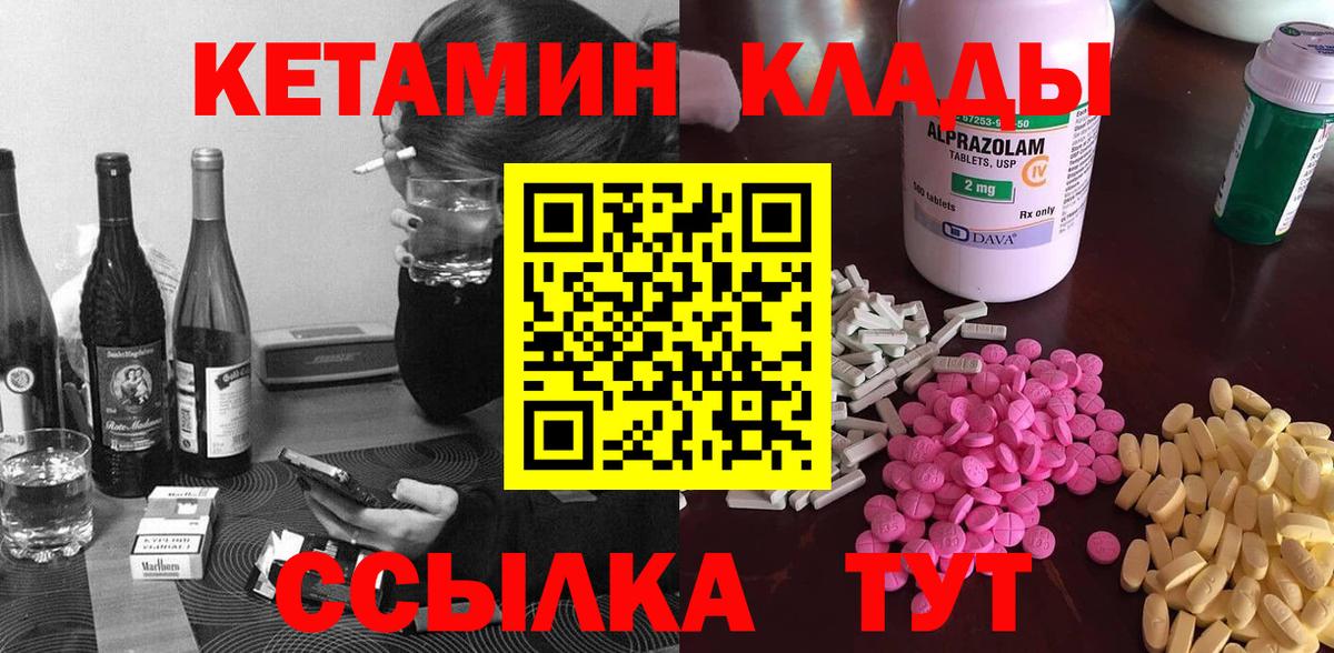 нарко площадка как зайти  Вход с VPN  КЕТАМИН ketamine  Зеленогорск  КЕТАМИН VHQ 