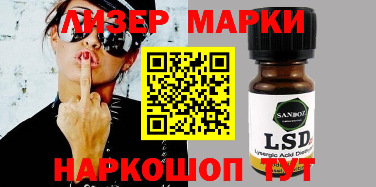 Зеленогорск  LSD-25 экстази кислота  ЛСД экстази кислота  Вход с VPN 
