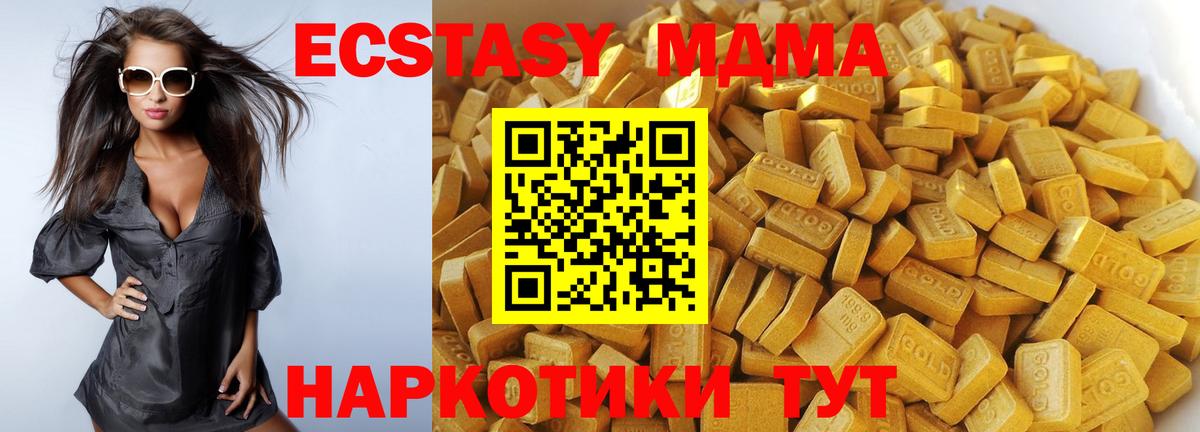 Зеленогорск  МДМА VHQ  МДМА  Вход с VPN 