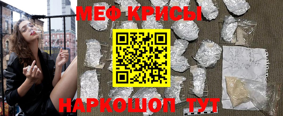Мефедрон mephedrone  Меф кристаллы  Вход с VPN  МЯУ-МЯУ  Зеленогорск 
