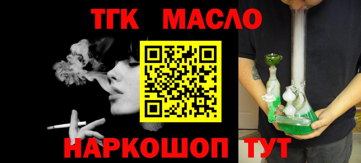 Зеленогорск  ТГК вейп с тгк  ТГК Wax  Вход с VPN 