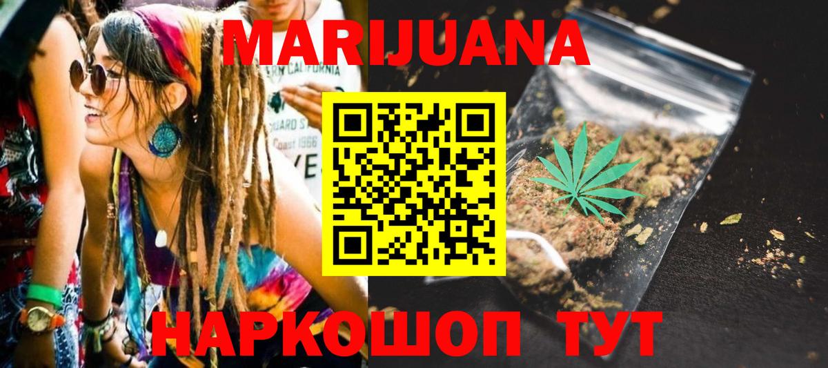 Зеленогорск  Марихуана THC 21%  Вход с VPN  Конопля OG Kush  Бошки Шишки конопля 